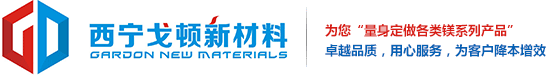 Xining Gardon New Materials Co., Ltd.